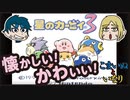 【カービィ実況】男２人で星のカービィ3！part1
