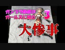 【フィギュア】フレームアームズ・ガールを作成してみる（その3）