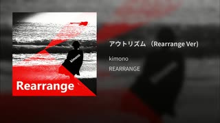 【REARRANGE】 アウトリズム 【kimono】