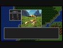 ドラゴンクエスト1を清貧人生縛りで語りたいpart2.5