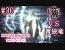 #30【MHWアイスボーン】脱ボウガンＤＴしたばかりの私でも、ゆうた渡りの強武器使えばジンオウガにサクッと勝てる説【ゆっくり実況】
