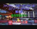 【PSO2】ファンタシースターオンライン2 エピソード・オラクル第5話感想的なやつ