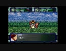 スーパーロボット大戦F完結編　スーパー系＆NT＆聖戦士禁止動画　第47話　2/2　『日輪は我にあり』　