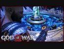 【52】父子二人旅に水を差す GOD of WAR 初見実況プレイ【PS4】