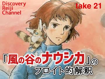 人気の 風の谷のナウシカ 動画 7本 3 ニコニコ動画