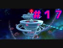 決戦へ【星のカービィ スターアライズ】＃１７
