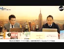 奥山真司の「アメ通LIVE!」 (20191105_後半)