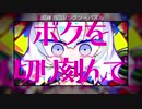 【Shio-tan】 ジグソーパズル 【歌ってみた】
