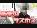 【FF14】ニーア勢のためのFF14 #4【実況】