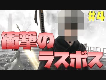 【FF14】ニーア勢のためのFF14 #4【実況】