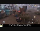 [サバイバー・庭師]会心の一撃(withくんたどの)【第五人格を実況プレイ Series2】#42