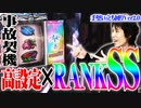 ｙｔｒが一般入場から立ち回った結果【SEVEN'S TV #259】