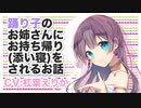 【添い寝】踊り子のお姉さんにお持ち帰り(添い寝)をされるお話【ASMR】CV 杠葉えりか A story about sleeping together with a dancer