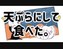 【手描き】はろうぃんになっちゃった【wrwrd】