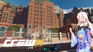 【The Crew2】葵とIAのアメリカドライブラジオ #5