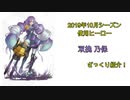 【#コンパス】ナタデココまみれの世界を斜め上に楽しむ！Part29【実況】