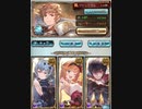 グラブル　ビィ君解説する10月シナリオイベプラウド