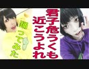 【数字松コス】君子危うくも近うよれ/A応P【踊ってみました。】