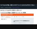 【真フレ】真鍋棒氏「僕はデコイ」【 @nodokahasibi6 】