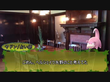 【ゆっくり人狼】物静かなやつらの人狼　２日目【14D猫】