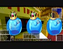 【ゆっくり実況】マイクラクエストV-天空のクラフター- Part32【DQMV】