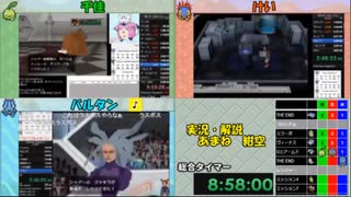 【TS録画】ポケモンはらはらRTAリレー(5/13)