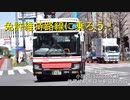 【ゆっくり解説】免許維持路線に乗ろう！#3【小田急バス宿44系統武蔵境駅南口～新宿駅西口】