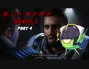 【Gears5】ボットセイカのギアーズ５　PART4【VOICEROID実況】