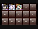 【千年戦争アイギス】英傑の塔:第8階層 全報酬獲得 イベユニ＋白ソラス＋覚醒王子