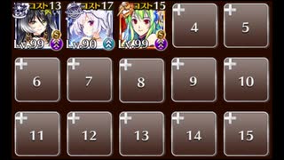 【千年戦争アイギス】英傑の塔:第8階層 全報酬獲得 イベユニ＋白ソラス＋覚醒王子