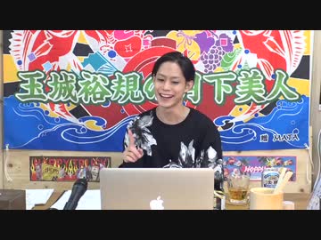 11月5日放送『玉城裕規の月下美人』第三夜