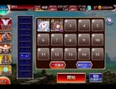 千年戦争アイギス 英傑の塔：第1階層【☆3×159620pt】