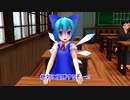 【東方MMD】チルノのSL帽子
