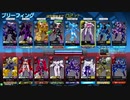❮星翼❯サポート乗りの社長が星巡り❮星と翼のパラドクス❯ Part97
