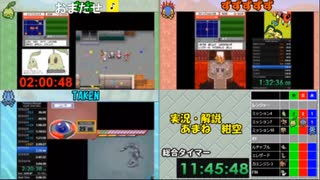 【TS録画】ポケモンはらはらRTAリレー(6/13)