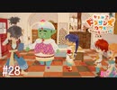 謎のブローチ[リトルドラゴンズカフェ]#28