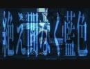 【両声類目指して】絶え間なく藍色【やえきち♀】