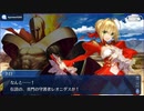 【FGO】ポンコツアンドロイドマスターの人理修復の旅＃017【女声実況】