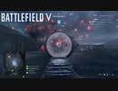 【BFV】使いこなせれば最強の武器　その名はM1907 SF【ゆっくり実況】