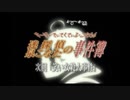 【実況】　まったり！？「らき☆すた~陵桜学園桜藤祭~」をリベンジプレイ　１３５日目