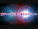 罰ゲーム史上最も使われたモノ…