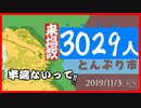 【圧倒的！】とんぶり市2019 のイベントを紹介してみたら凄かった！！【おすすめ】