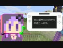 【結月ゆかり】WiiU版Minecraftからお送りします。Part28