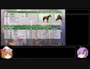 ウイニングポスト９を何も考えずにプレイ partFNL