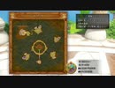 世界一再生されないDQ１１S実況４５