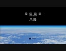 【beatmania IIDX】ゆかりさんとのんびり弐寺をしよう Part.3 SP八段挑戦【INFINITAS】