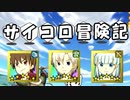 【実況】運が良すぎてゲームが崩壊しました・・・【後編】