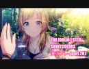 アイドルマスターシャイニーカラーズ【シャニマス】実況プレイpart202【チエルアルコは流星の】