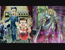 【闇のゲーム】ヌヌヌニアスヌヌヌニア　７２話