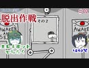 『BirdGut 実況』BirdGut !#02【でんたく】